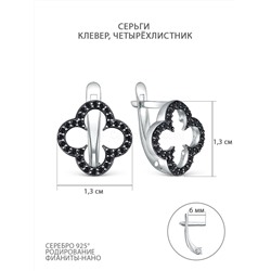 Серьги из серебра с чёрными нано-фианитами родированные - Клевер, четырёхлистник 925 пробы 11-1013,0010р