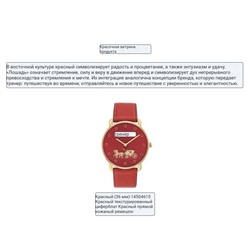 В новогоднем стиле часы модель унисекс   COAC*H