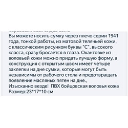 Сумка Co*ach - интересная элегантная модель