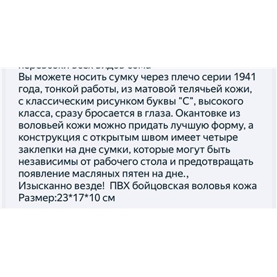 Сумка Co*ach - интересная элегантная модель