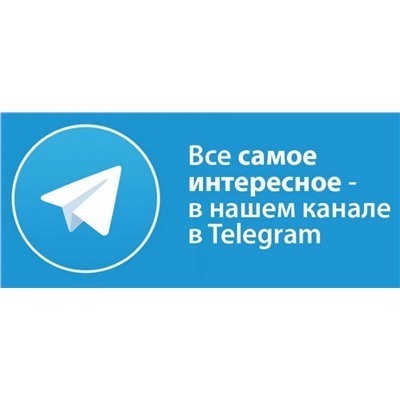 Наша группа в телеграмм