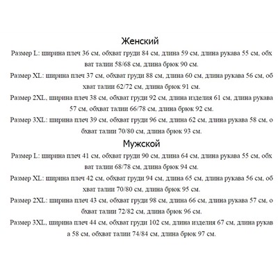 Комплект теплого термобелья для мужчин и женщин (топ + брюки) — мягкий, удобный, на флисовой подкладке.
