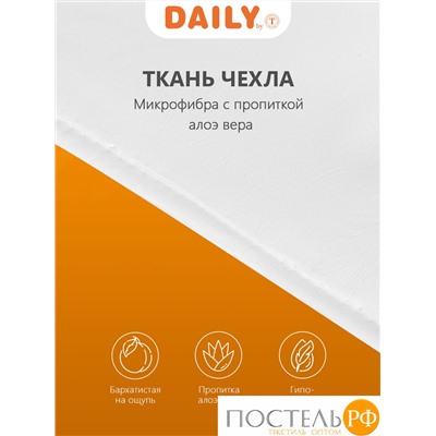 DAILY by T АЛОЭ ВЕРА БАМБУК Одеяло 175х200, 1пр, микроф/бамбук/полиэф.вол