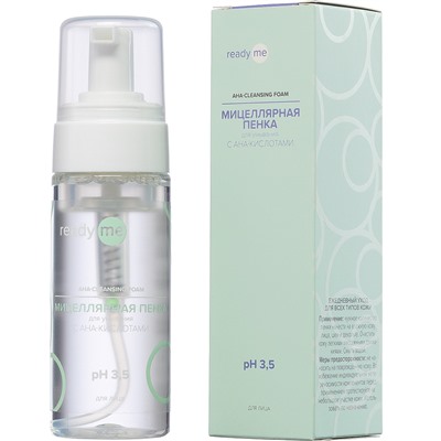 [READYME] Пенка для умывания мицеллярная AHA-КИСЛОТЫ AHA-Cleansing Foam, 150 мл