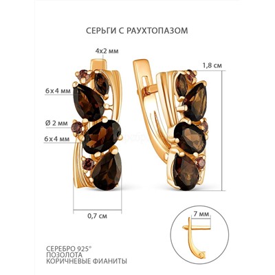 Серьги из золочёного серебра с раухтопазом и коричневыми фианитами 2-392з407