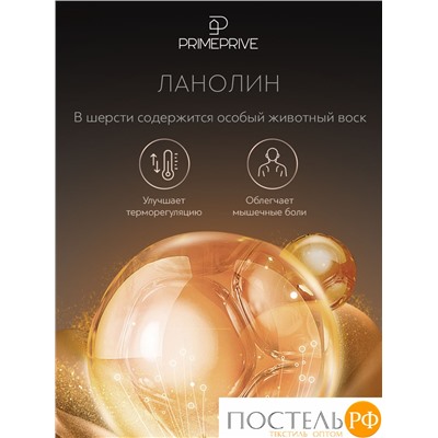 PRIME PRIVE CASHMERE Подушка 70х70,1пр.,хл.BIODYNAMIC COTTONc/кашемир.шерсть/микровол.CLIMALAST, 1500 г/м2