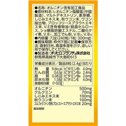 Орихиро Орнитин с Шиджими  Orihiro Ornithine Shijimi на 30 дней