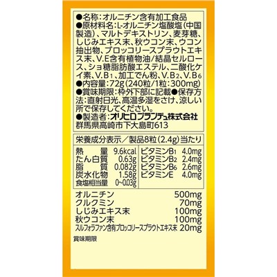 Орихиро Орнитин с Шиджими  Orihiro Ornithine Shijimi на 30 дней