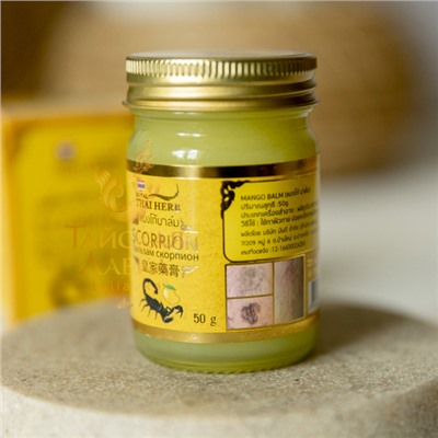 СРЕДСТВО КОСМЕТИЧЕСКОЕ ДЛЯ УХОДА ЗА КОЖЕЙ ROYAL THAI HERB «БАЛЬЗАМ СКОРПИОН»