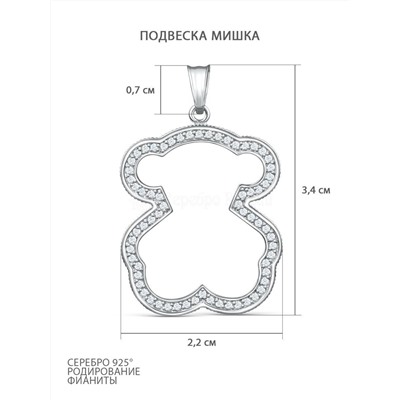 Подвеска из серебра с фианитами родированная - Мишка 231-10-165р
