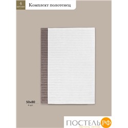 ESTIA ТОРЛЕЙ бел/беж-сер К-т полотенец 50х80-2/50х80-2, 100% хлопок, 500 г/м2