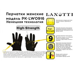 Перчатки женские Lanotti PK-LW0830/Кофе