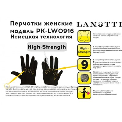 Перчатки женские Lanotti PK-LW0830/Кофе