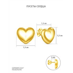 Кольцо из золочёного серебра - Сердце К-7515лз