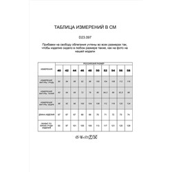 Топ VILATTE #820301