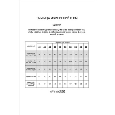Топ VILATTE #820301