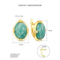 Серьги из золочёного серебра с амазонитом и фианитами С-4074лзк46000