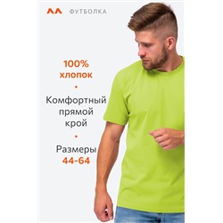 Женская базовая хлопковая футболка Happyfox