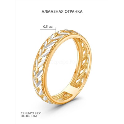 Кольцо из золочёного серебра с родированием и алмазной огранкой 925 пробы 11-010з