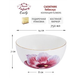 Салатник, 14х7 см, 750 мл, фарфор F, белый, с золотистым кантом, Гибискус, Flowers, 60503