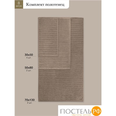 ESTIA ТОРЛЕЙ беж К-т полотенец 30х50-4/50х80-2/70х130-2, 100% хлопок, 500 г/м2