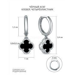 Серьги из серебра с чёрным агатом родированные - Клевер, четырёхлистник 2-029р442