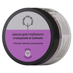 Маска для глубокого очищения и сияния, с белой глиной и ретинолом