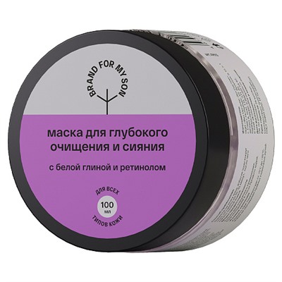 Маска для глубокого очищения и сияния, с белой глиной и ретинолом