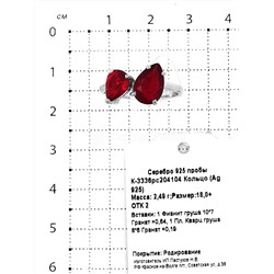 Кольцо из серебра с пл.кварцем цв.гранат и фианитами родированное 925 пробы К-3336рс204104
