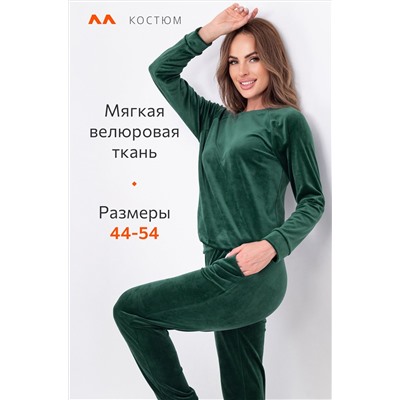 Женский костюм из велюра Happyfox