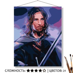 «АРАГОРН»