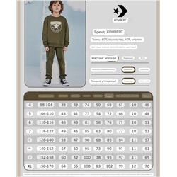 Детский спортивный костюм, утепленный 🔘Convers*e