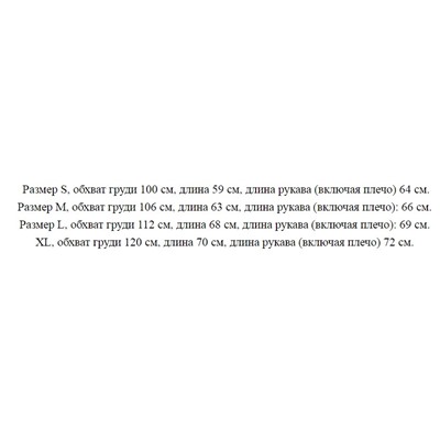 Свободный вязаный кардиган