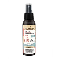 Масло для загара SPF15