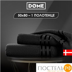(1153) Полотенце 50х80 см Dome Harmonika Махра 440 г/м2, 1153 Черный