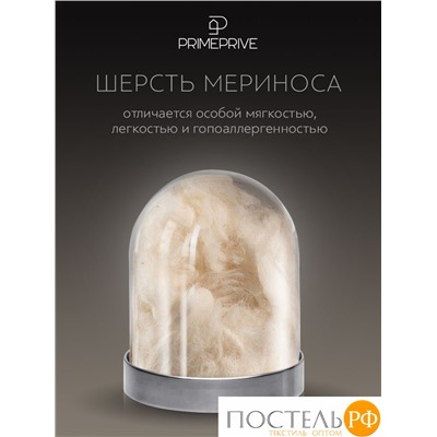 PRIME PRIVE Одеяло MERINO экрю лайт 140х205,1пр.,хл.BIODYNAMIC COTTON/меринос.шерсть, 200 г/м2