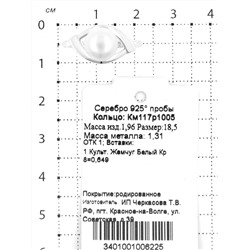 Серьги из серебра с культ. жемчугом родированные 925 пробы см117р1005