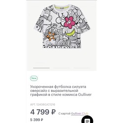 Gullive*r Детская укороченная футболка оверсайз   Декор ввиде объемной аппликации🔥