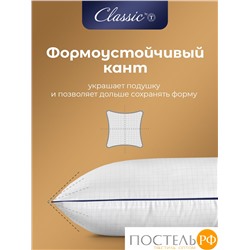CLASSIC by T RELAX Подушка 50х70, 1пр., микрофибра/микроволокно