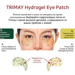 Gold Cocoon & Salmon Hydrogel Eye Patch, Патчи для век с экстрактом золотого кокона и икры лосося
