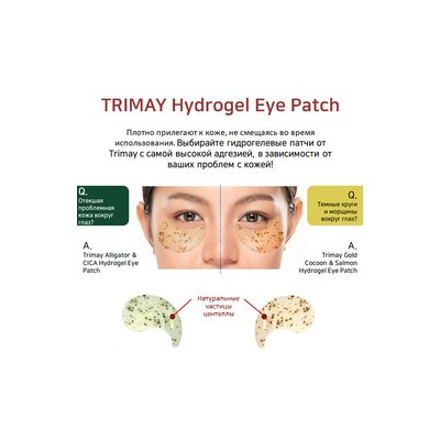 Alligator & CICA Hydrogel Eye Patch, Патчи для век с маслом крокодила и центеллой