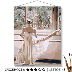 «БАЛЕРИНА У ОКНА»