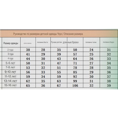 Детский трикотажный костюм, экспорт  Disney by Delta
