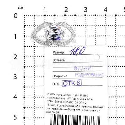 Кольцо из серебра с фианитами родированное 925 пробы 01201к