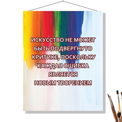 «КАЖДАЯ ОШИБКА»