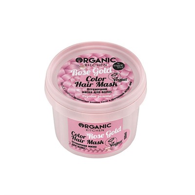 Маска для волос "Color hair mask Rose Gold", оттеночная