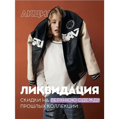 Детская теплая куртка бомбер, экспорт в Россию  Acool*a  Цена на бирке 6399₽