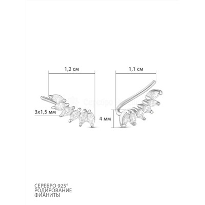 Серьги каффы из серебра с фианитами родированные 925 пробы С-2462рс200