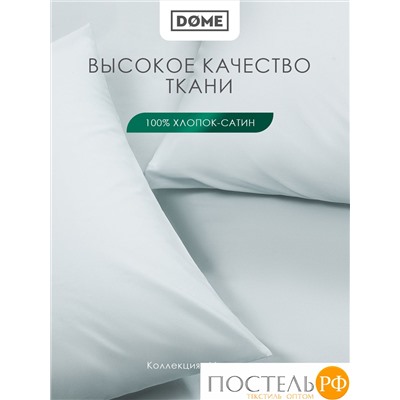 DOME МОРИСО голуб К-т Наволочек 50x70 (см), 2пр., хл/сат