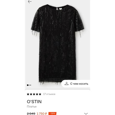 Нарядное детское платье с пайетками, ЭКСПОРТ Osti*n Kids Цена на Lamoda со скидкой 1750₽
